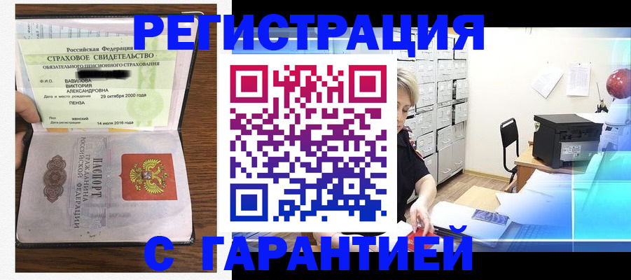 прописка для военкомата в Златоусте