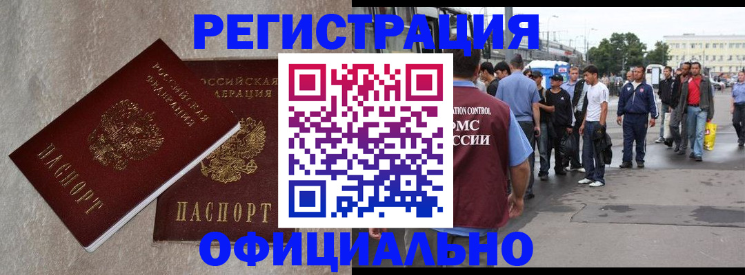 временная регистрация госуслуги в Златоусте