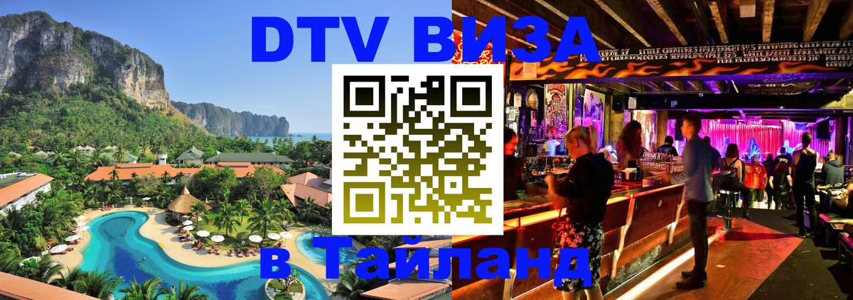 Оформление DTV визы под ключ: стоимость и тарифы, только загранпаспорт - 20.11.2025 